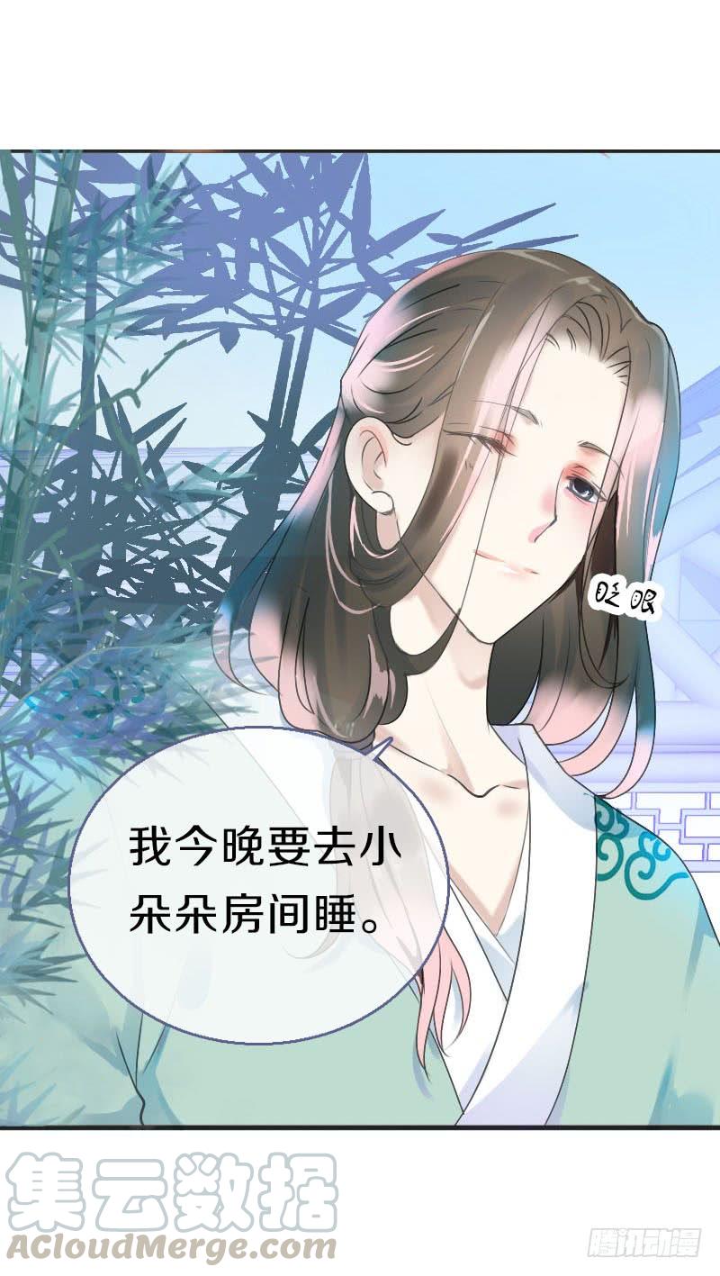 《田园蜜宠：农家小娘子火辣辣》第七十二话 醉酒的一夜 第36页