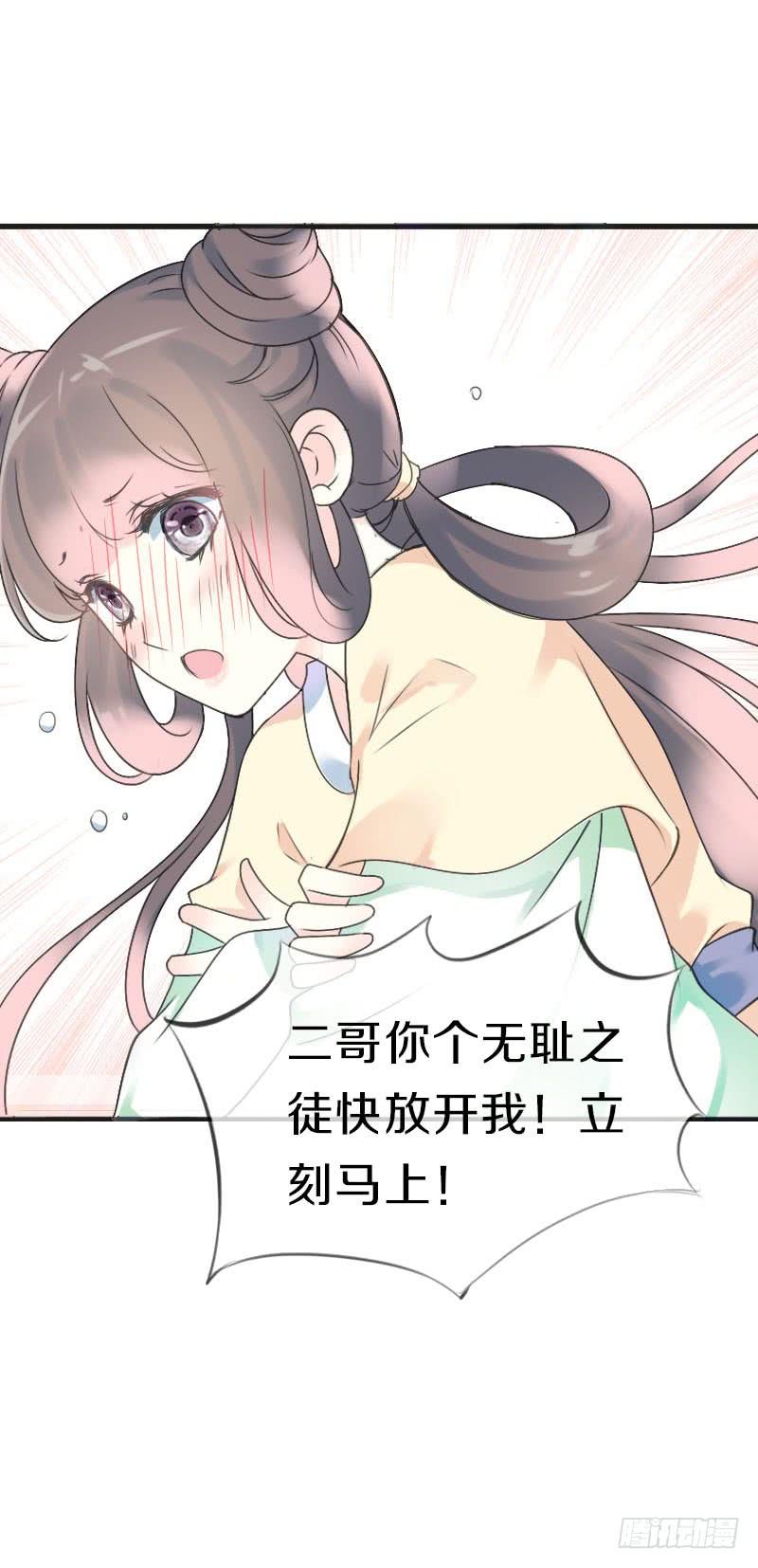 《田园蜜宠：农家小娘子火辣辣》第七十二话 醉酒的一夜 第23页