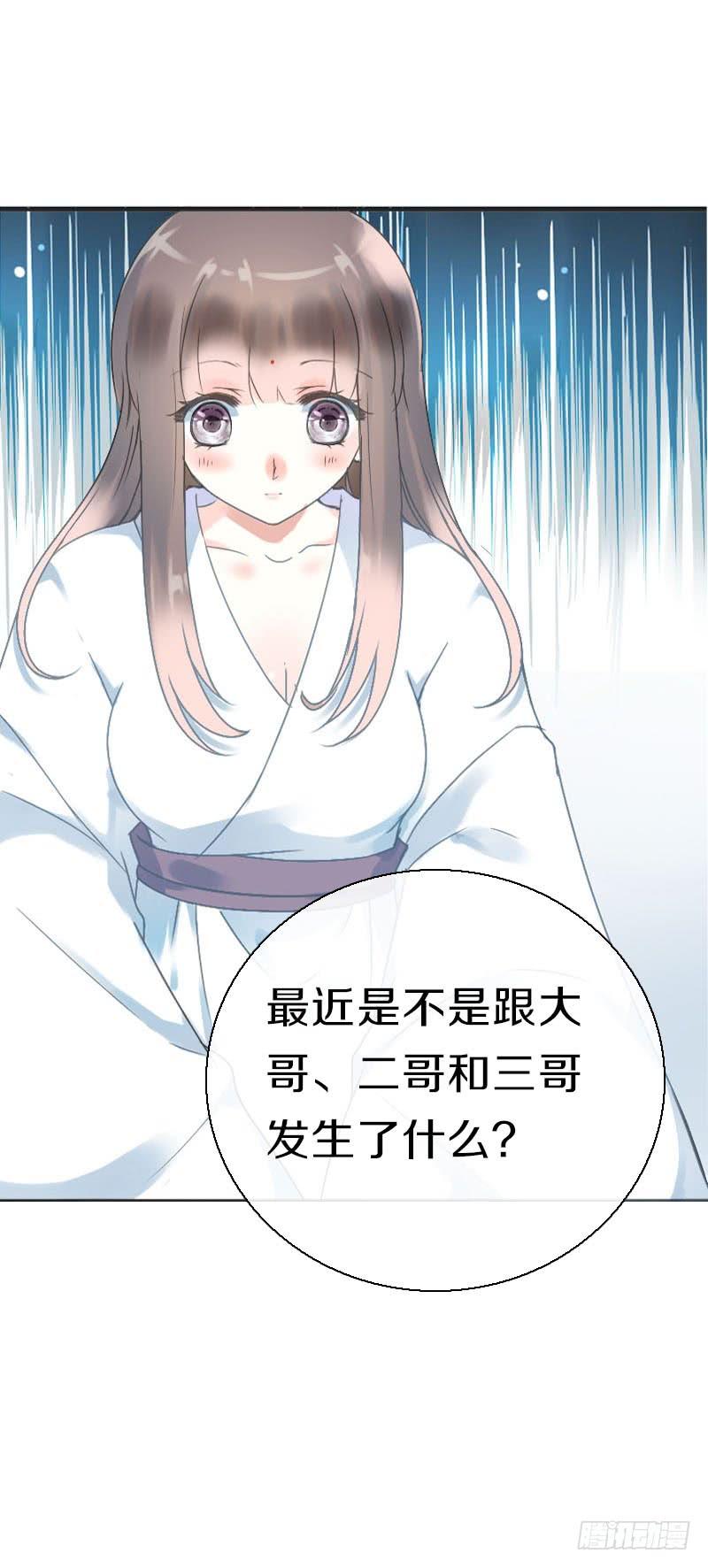 《田园蜜宠：农家小娘子火辣辣》第七十二话 醉酒的一夜 第53页