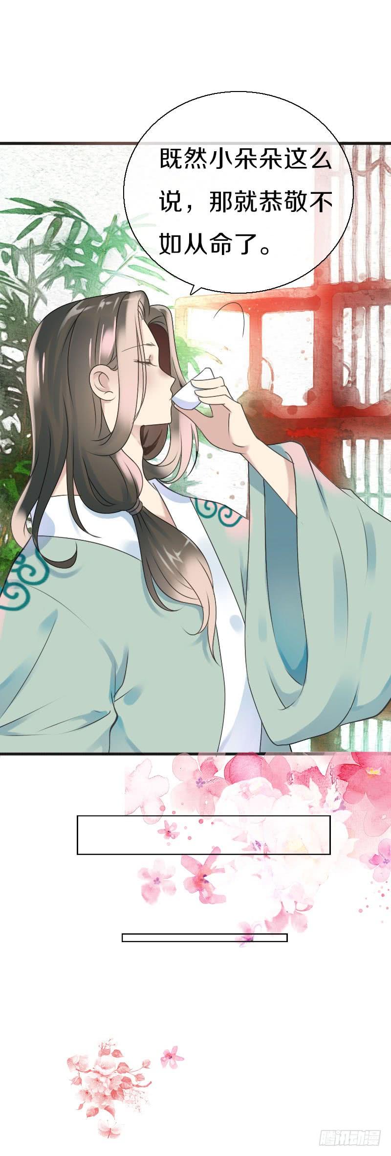 《田园蜜宠：农家小娘子火辣辣》第七十二话 醉酒的一夜 第13页