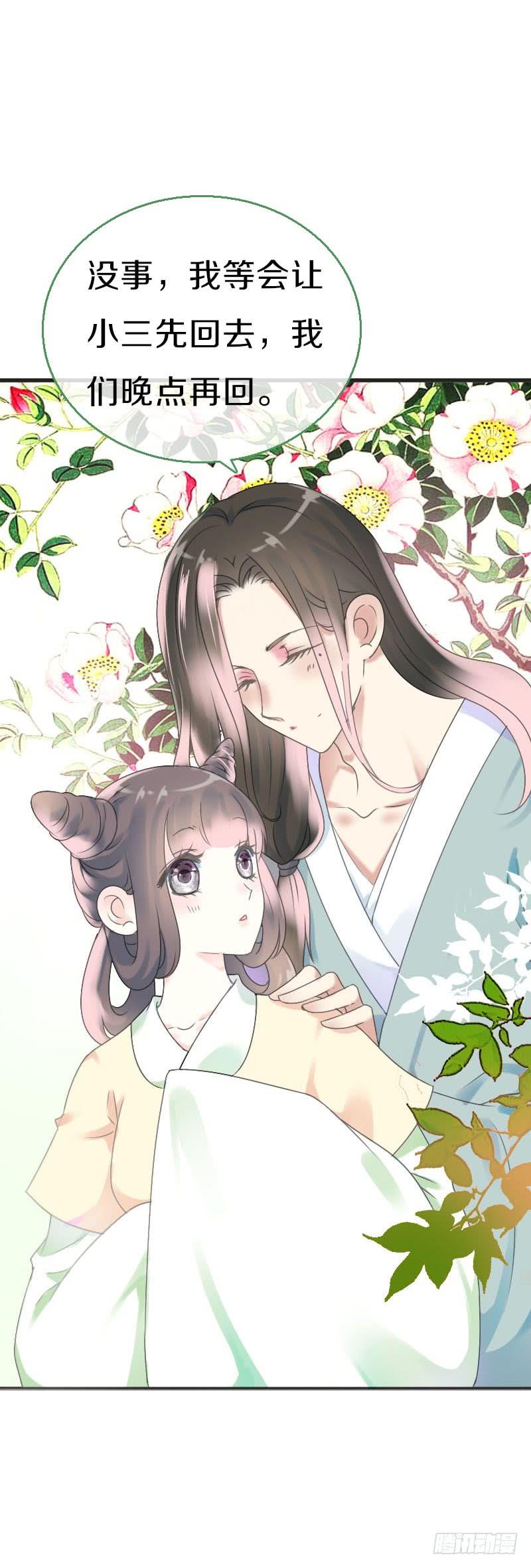 《田园蜜宠：农家小娘子火辣辣》第七十二话 醉酒的一夜 第4页