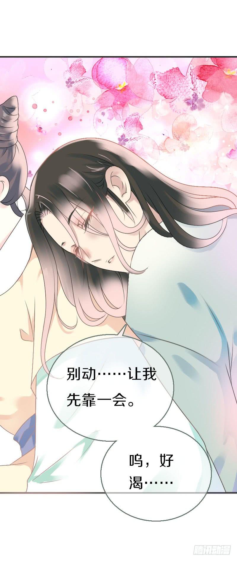 《田园蜜宠：农家小娘子火辣辣》第七十二话 醉酒的一夜 第20页