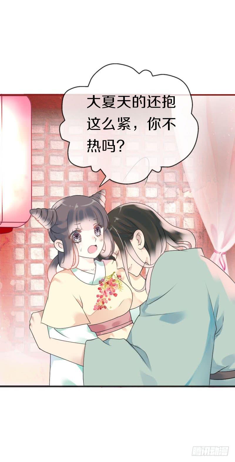 《田园蜜宠：农家小娘子火辣辣》第七十二话 醉酒的一夜 第19页