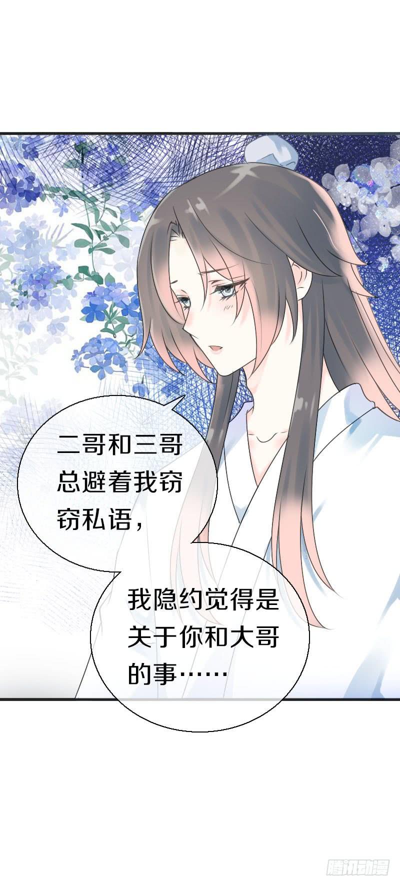 《田园蜜宠：农家小娘子火辣辣》第七十二话 醉酒的一夜 第54页