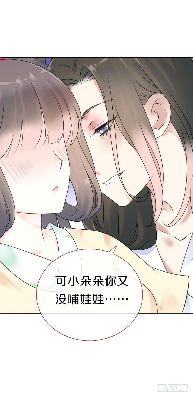 《田园蜜宠：农家小娘子火辣辣》第七十二话 醉酒的一夜 第27页