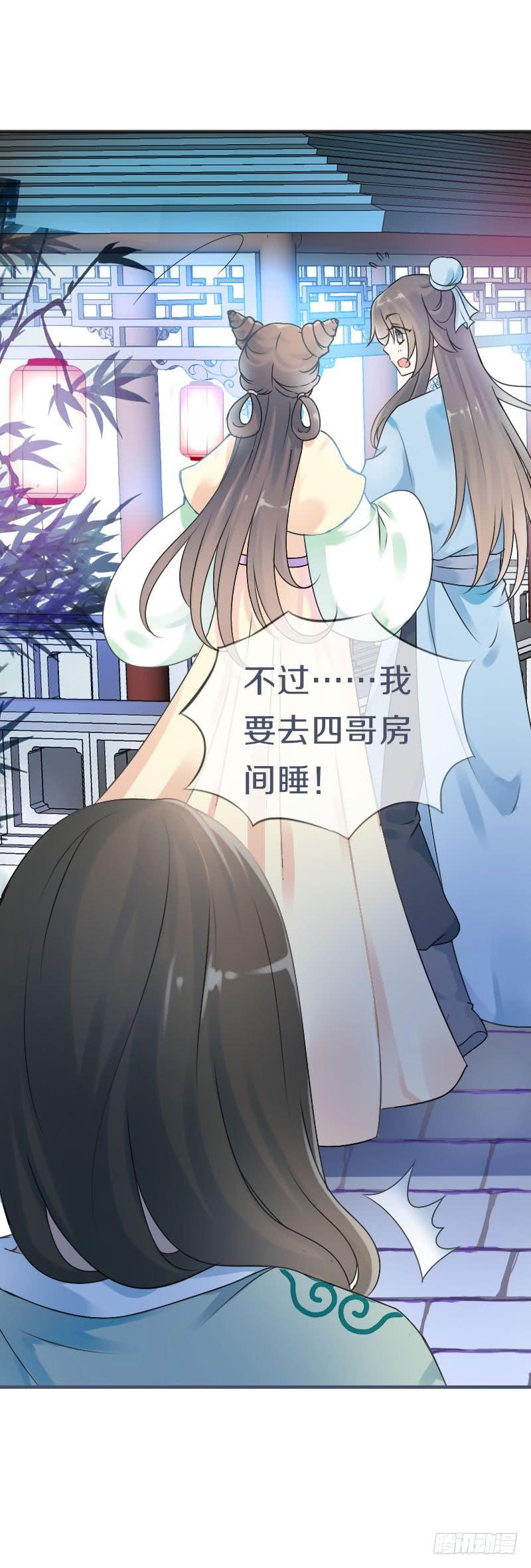《田园蜜宠：农家小娘子火辣辣》第七十二话 醉酒的一夜 第42页