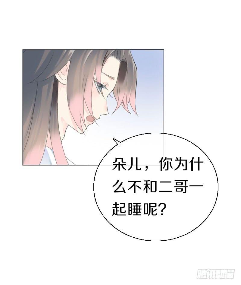 《田园蜜宠：农家小娘子火辣辣》第七十二话 醉酒的一夜 第48页
