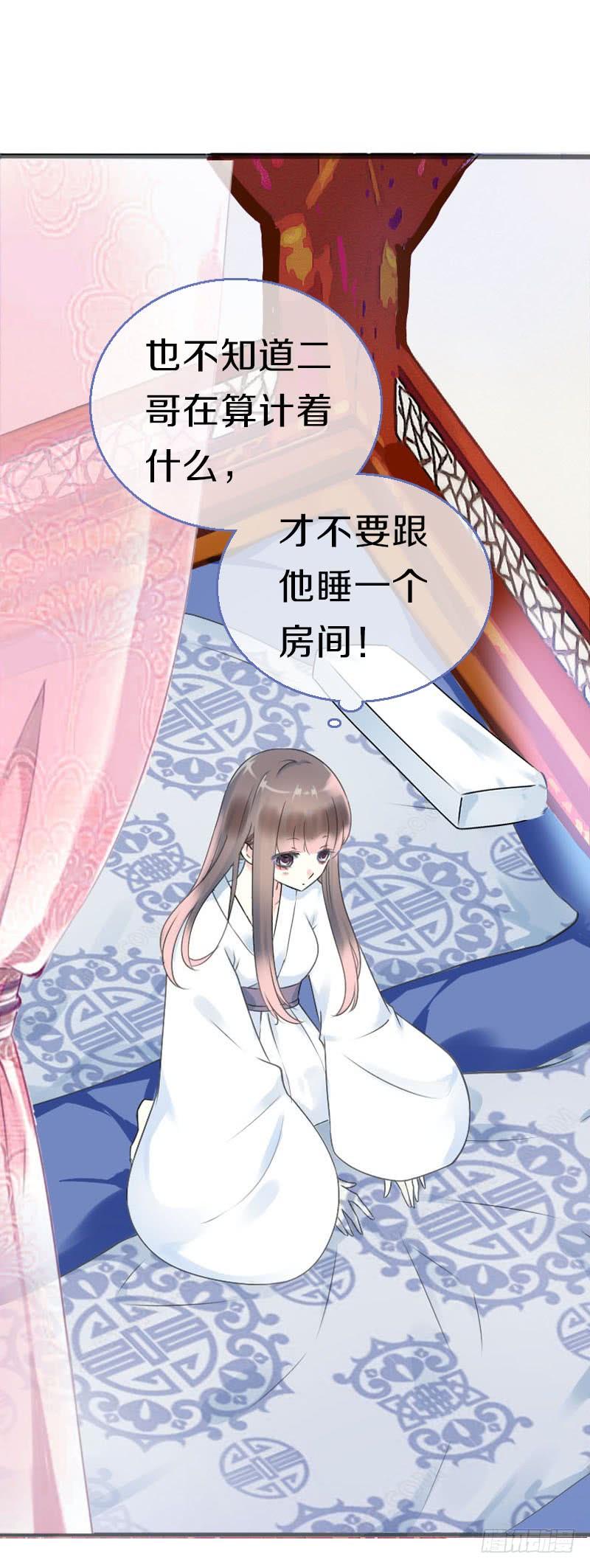 《田园蜜宠：农家小娘子火辣辣》第七十二话 醉酒的一夜 第45页