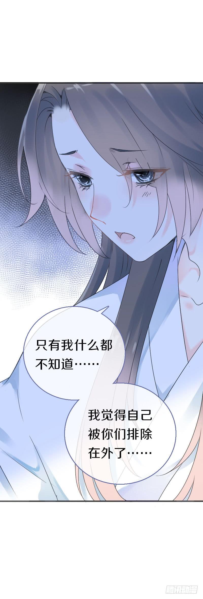 《田园蜜宠：农家小娘子火辣辣》第七十二话 醉酒的一夜 第55页