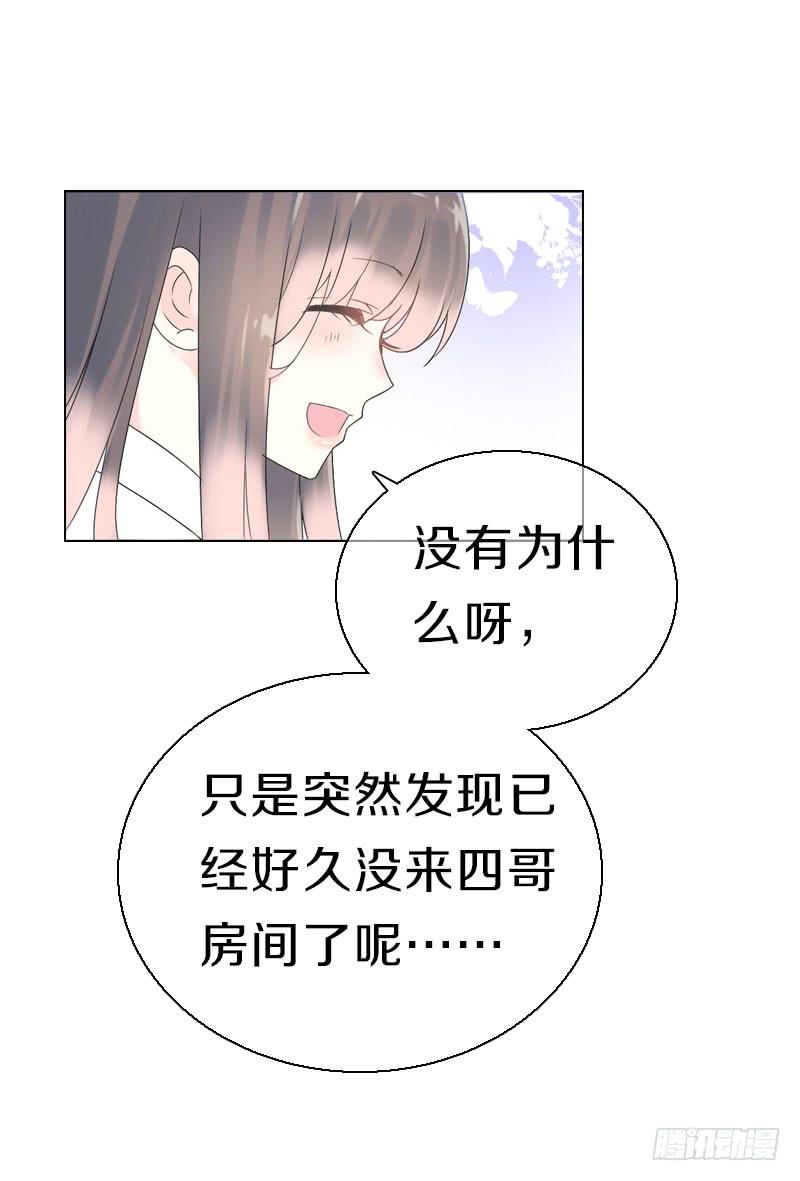 《田园蜜宠：农家小娘子火辣辣》第七十二话 醉酒的一夜 第51页