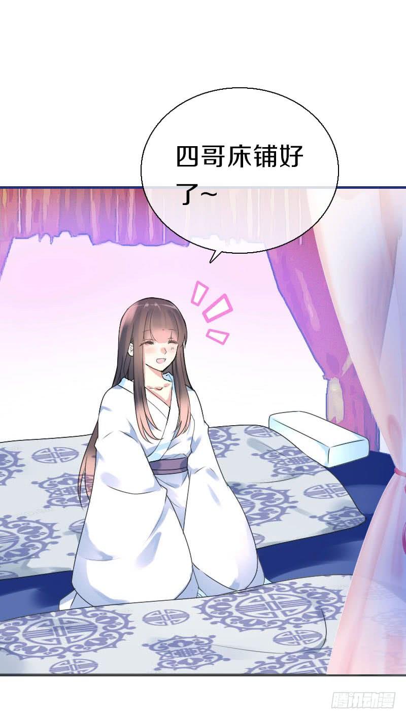 《田园蜜宠：农家小娘子火辣辣》第七十二话 醉酒的一夜 第46页