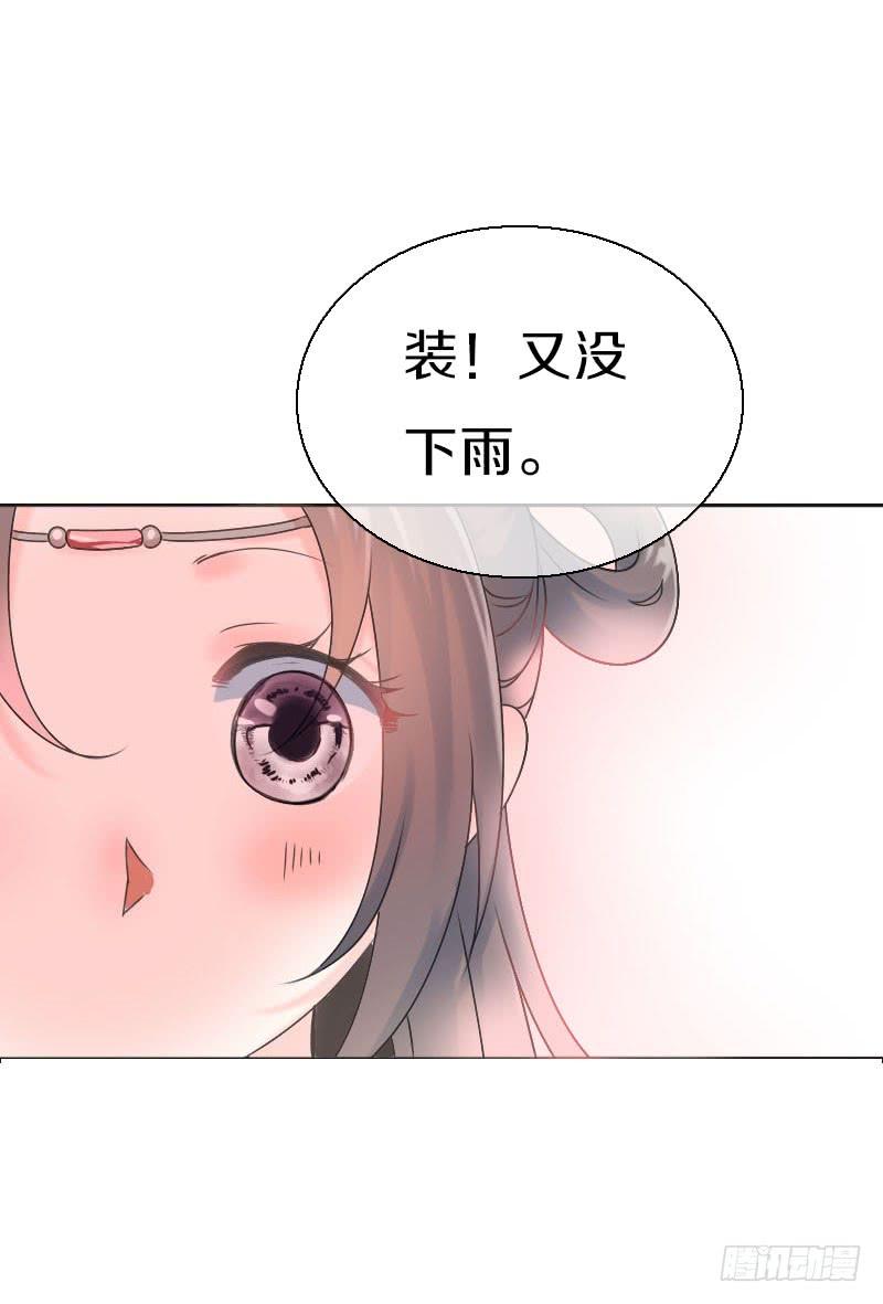 《田园蜜宠：农家小娘子火辣辣》第七十三话 冤家路窄 第30页