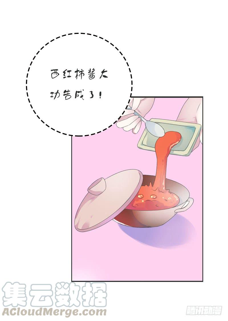 《田园蜜宠：农家小娘子火辣辣》第七十三话 冤家路窄 第8页