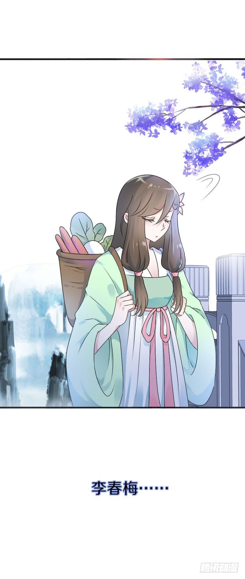 《田园蜜宠：农家小娘子火辣辣》第七十三话 冤家路窄 第31页