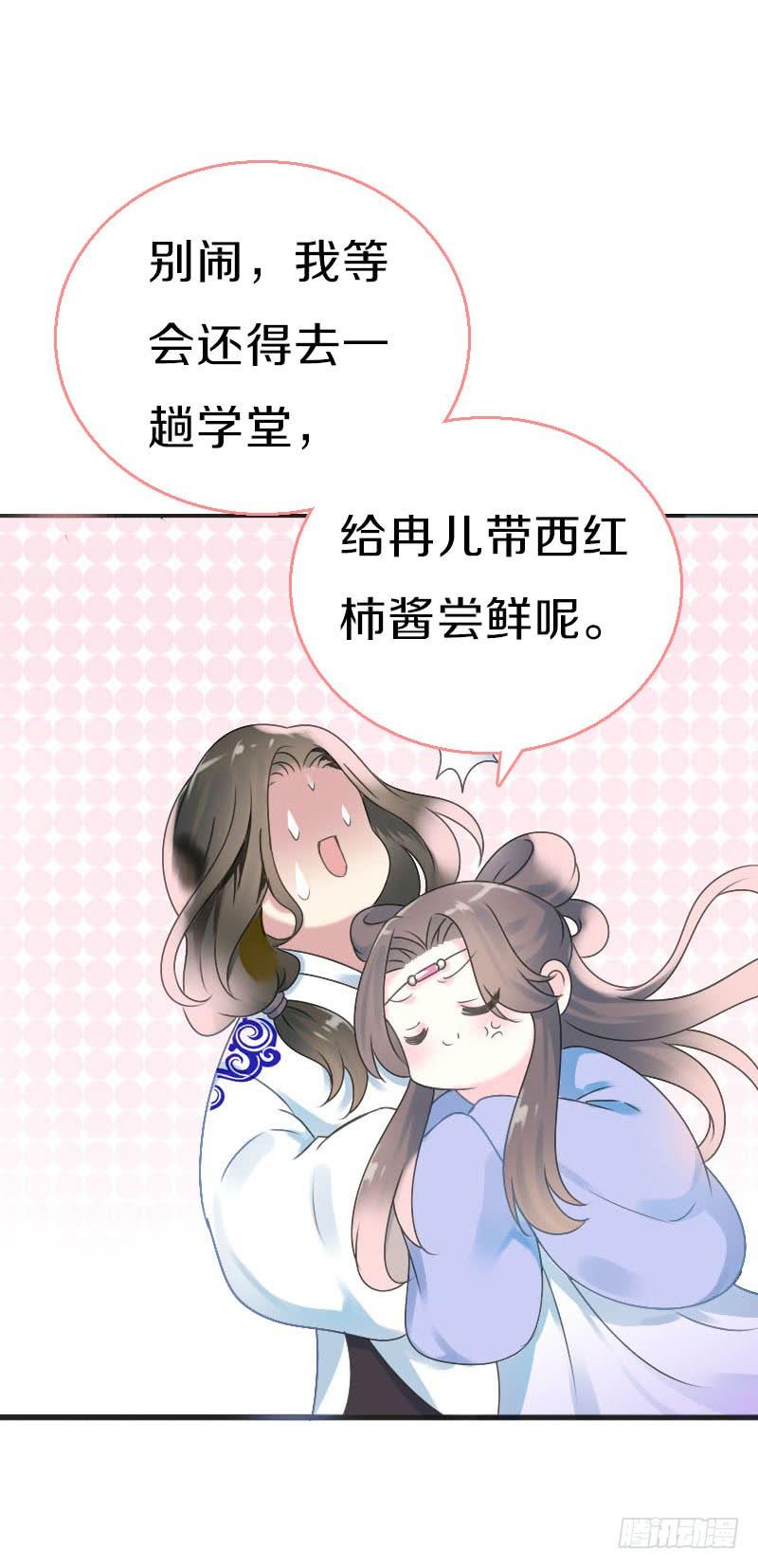 《田园蜜宠：农家小娘子火辣辣》第七十三话 冤家路窄 第20页