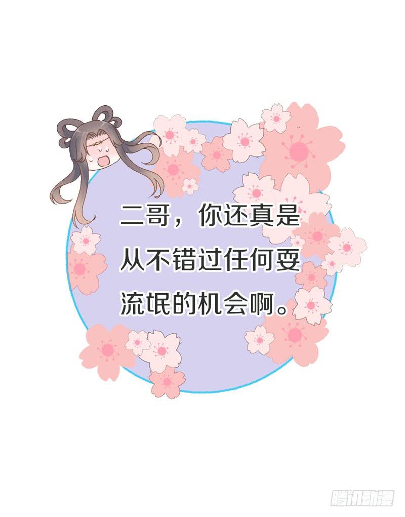《田园蜜宠：农家小娘子火辣辣》第七十三话 冤家路窄 第16页
