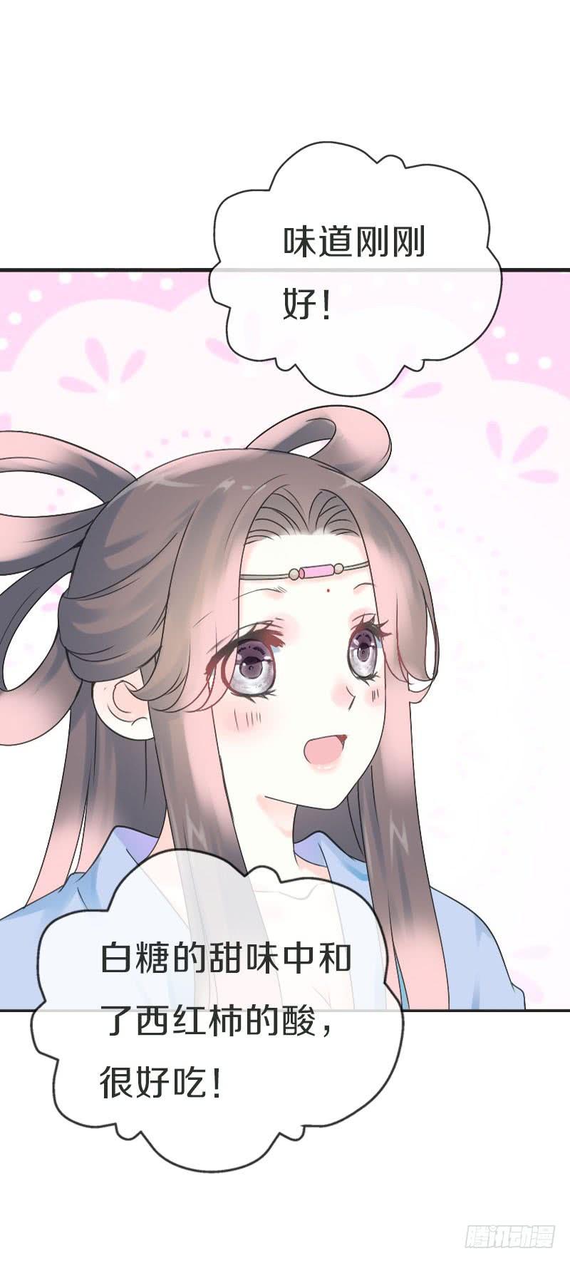 《田园蜜宠：农家小娘子火辣辣》第七十三话 冤家路窄 第11页