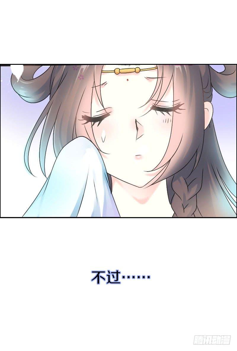 《田园蜜宠：农家小娘子火辣辣》第七十三话 冤家路窄 第27页