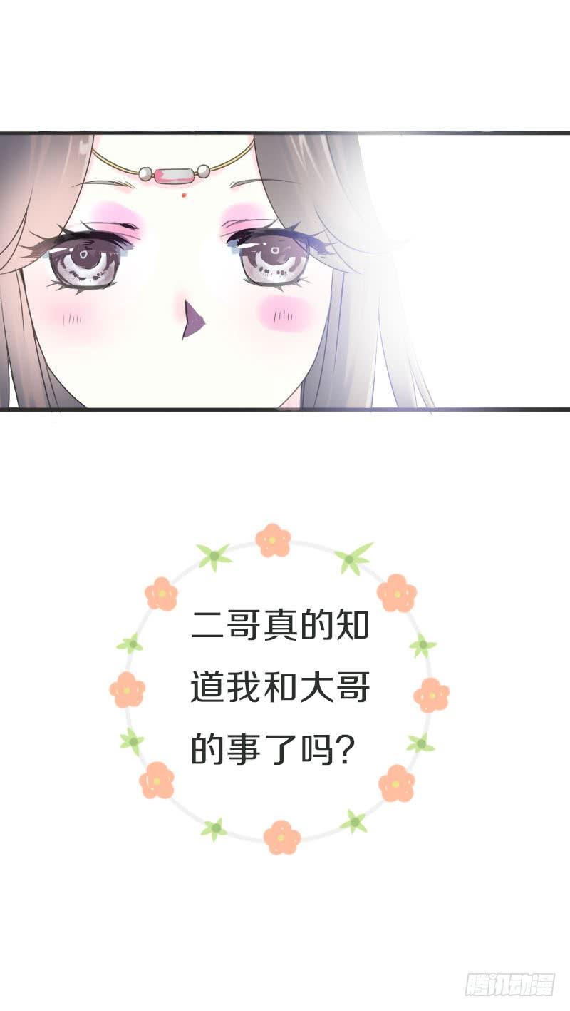 《田园蜜宠：农家小娘子火辣辣》第七十三话 冤家路窄 第5页