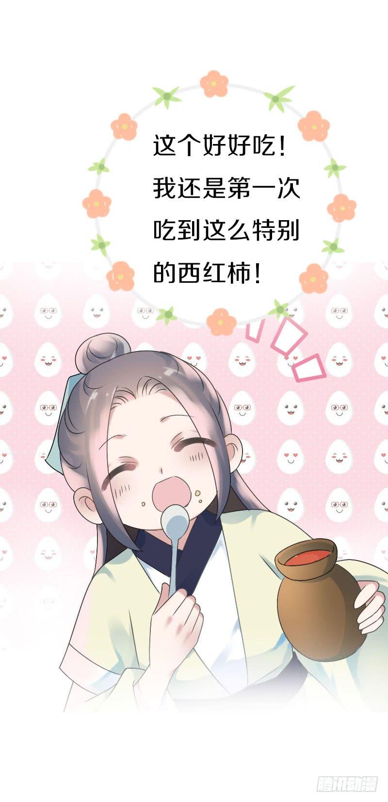 《田园蜜宠：农家小娘子火辣辣》第七十三话 冤家路窄 第28页