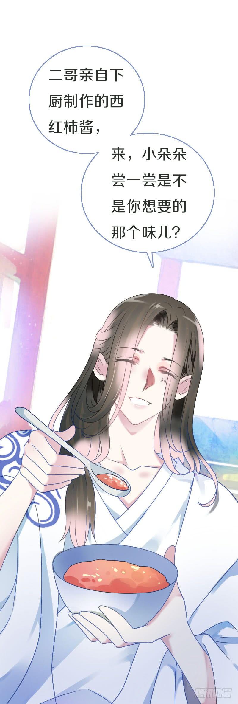 《田园蜜宠：农家小娘子火辣辣》第七十三话 冤家路窄 第9页