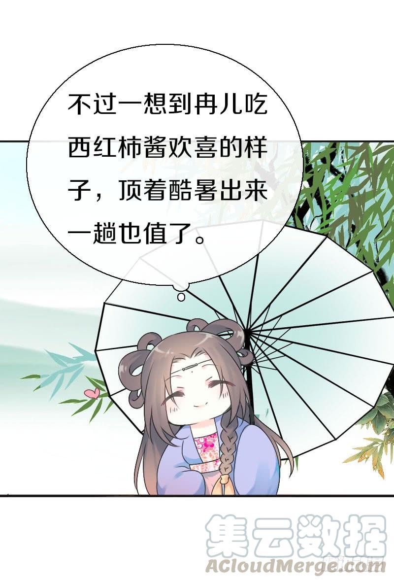 《田园蜜宠：农家小娘子火辣辣》第七十三话 冤家路窄 第29页