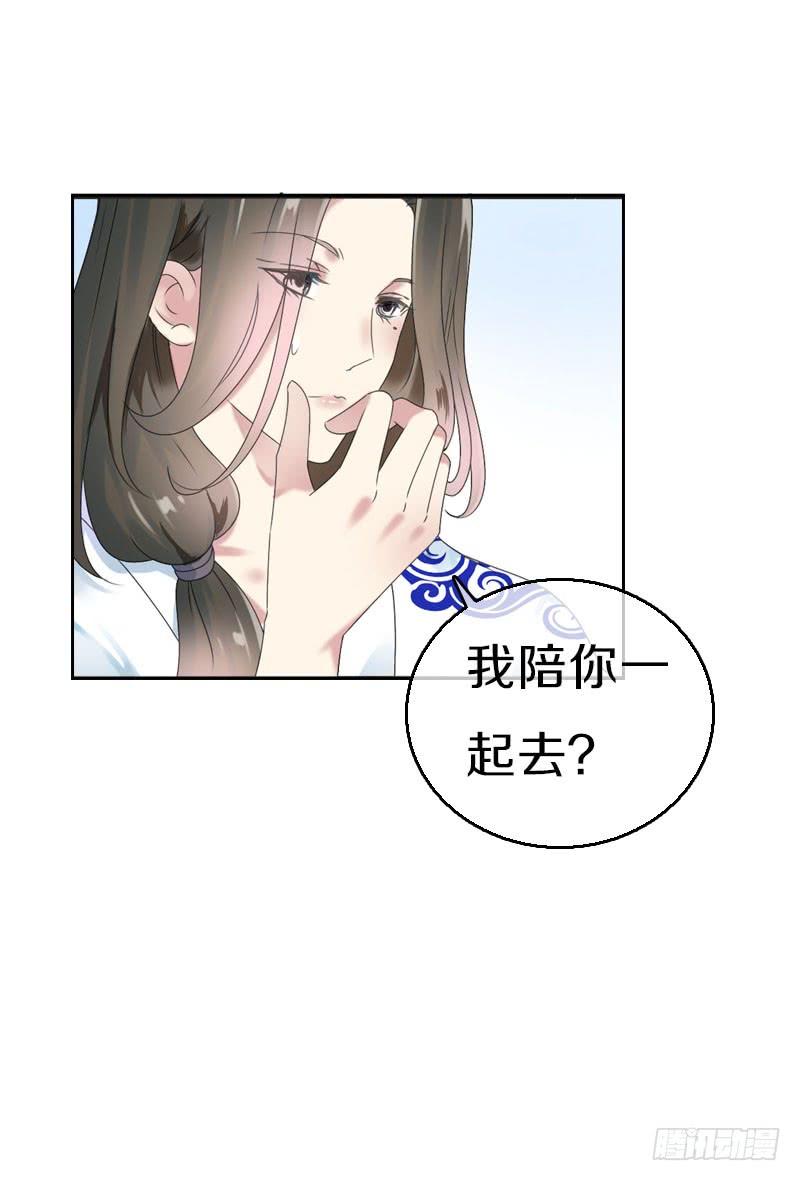 《田园蜜宠：农家小娘子火辣辣》第七十三话 冤家路窄 第21页