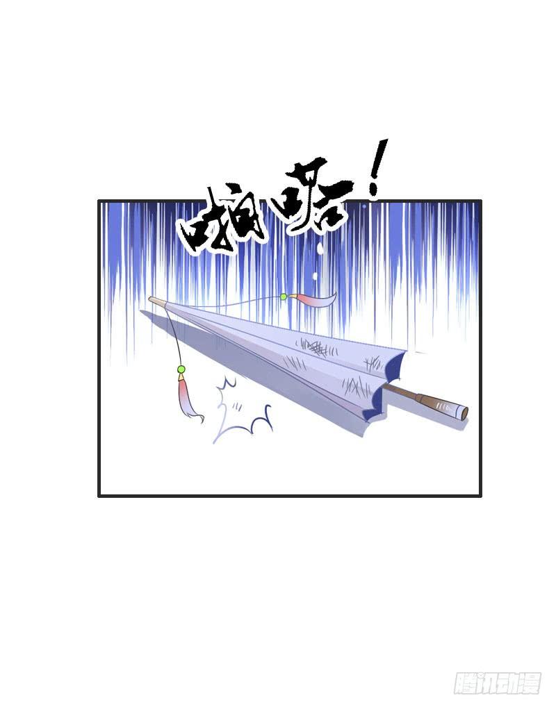 《田园蜜宠：农家小娘子火辣辣》第七十三话 冤家路窄 第54页