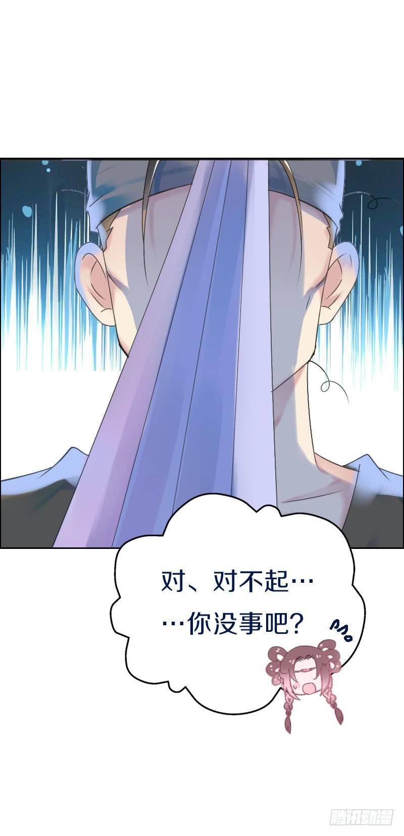 《田园蜜宠：农家小娘子火辣辣》第七十三话 冤家路窄 第53页