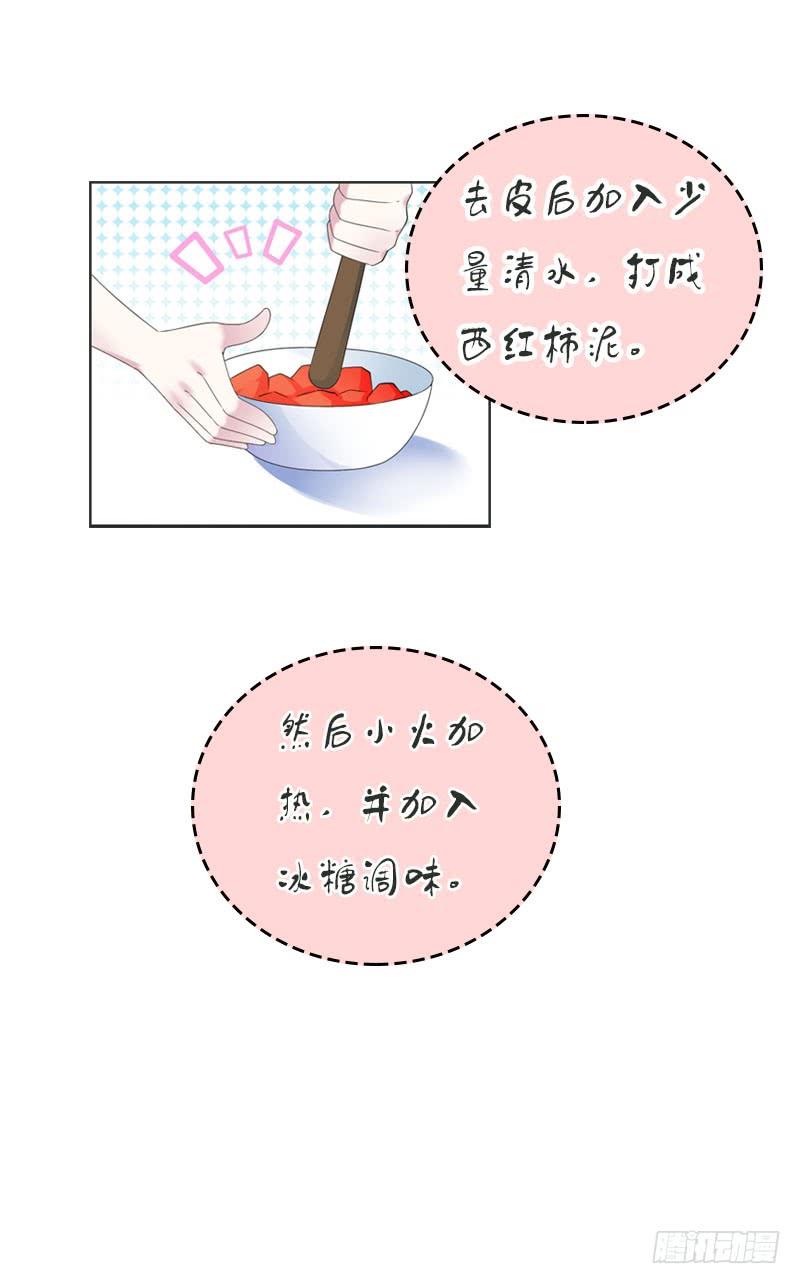 《田园蜜宠：农家小娘子火辣辣》第七十三话 冤家路窄 第7页