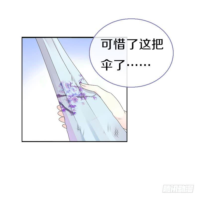 《田园蜜宠：农家小娘子火辣辣》第七十三话 冤家路窄 第49页