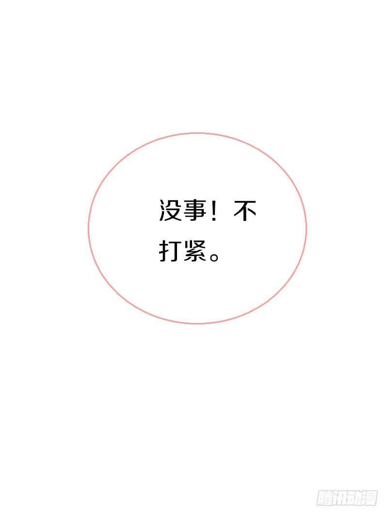 《田园蜜宠：农家小娘子火辣辣》第七十三话 冤家路窄 第55页