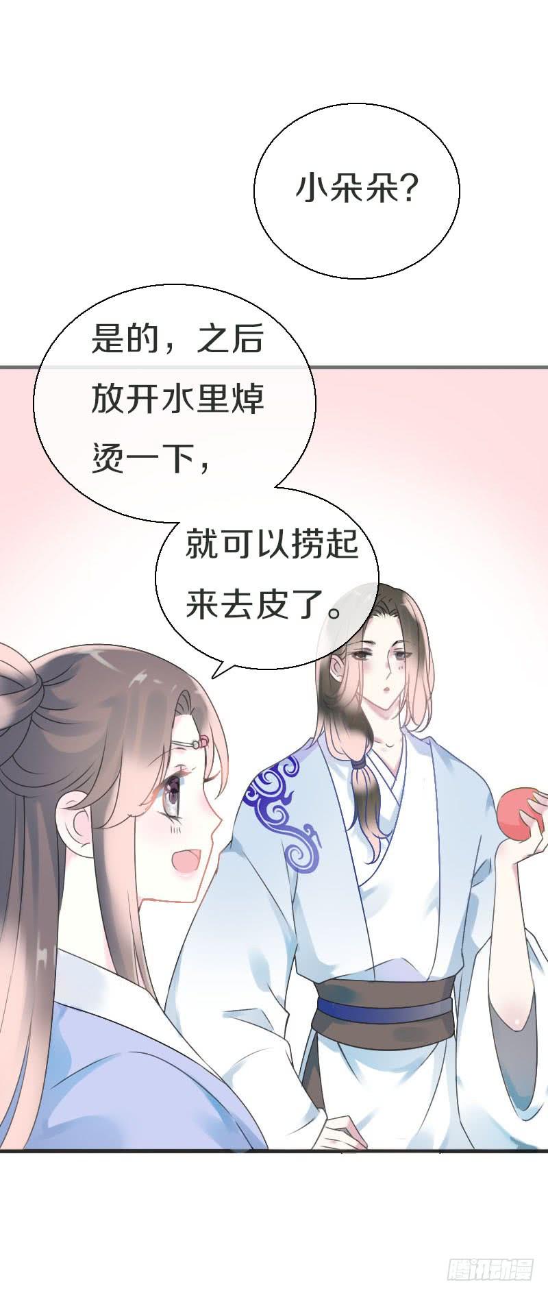《田园蜜宠：农家小娘子火辣辣》第七十三话 冤家路窄 第6页