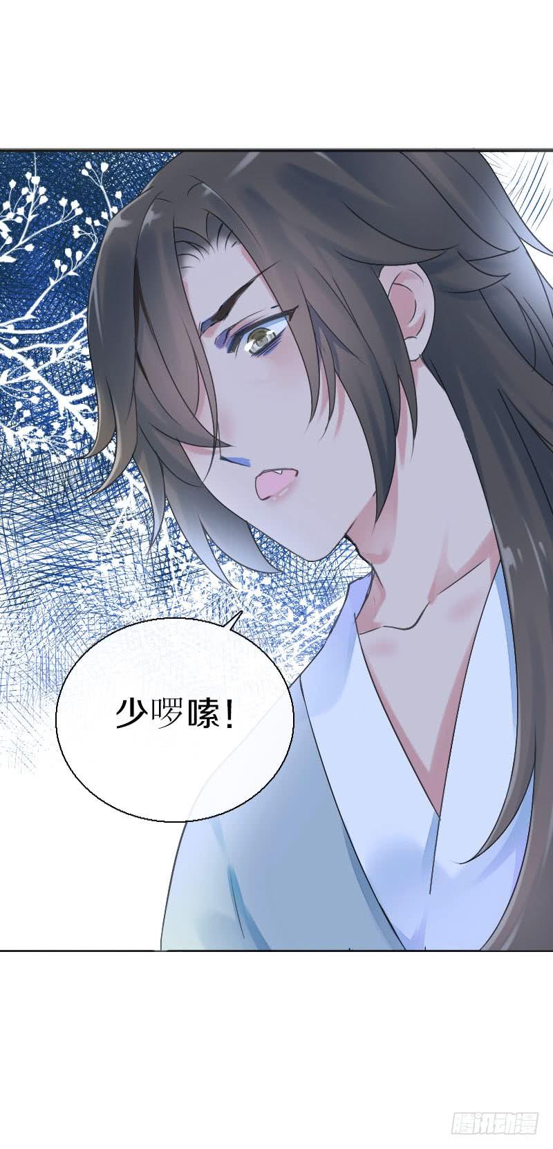《田园蜜宠：农家小娘子火辣辣》第七十四话 他们要成亲？ 第40页