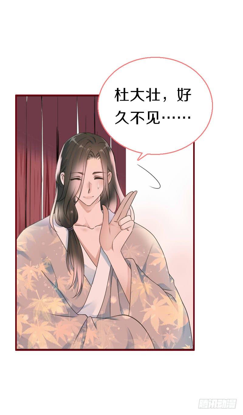 《田园蜜宠：农家小娘子火辣辣》第七十四话 他们要成亲？ 第30页