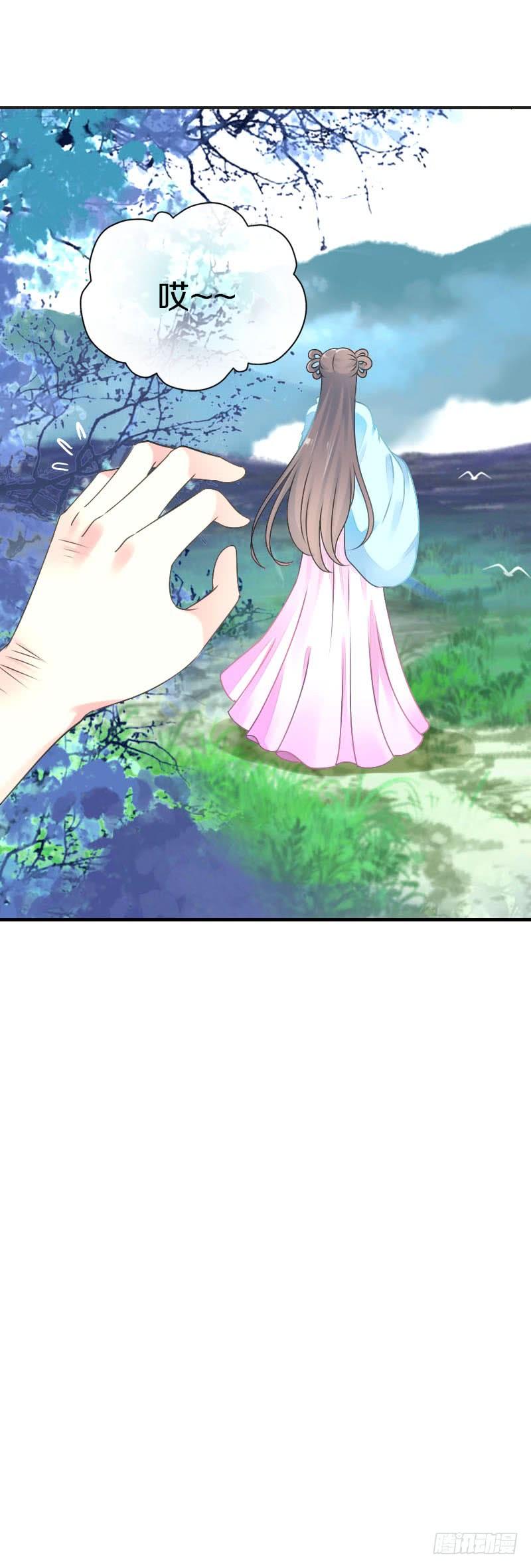 《田园蜜宠：农家小娘子火辣辣》第七十四话 他们要成亲？ 第9页