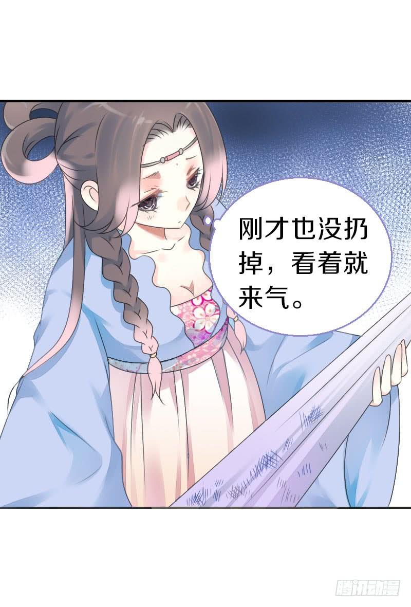 《田园蜜宠：农家小娘子火辣辣》第七十四话 他们要成亲？ 第11页