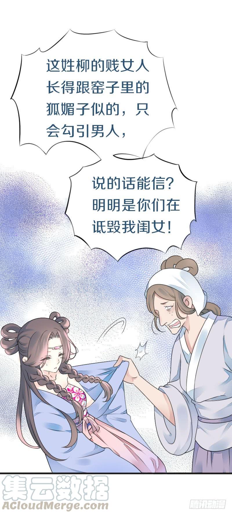 《田园蜜宠：农家小娘子火辣辣》第七十四话 他们要成亲？ 第50页