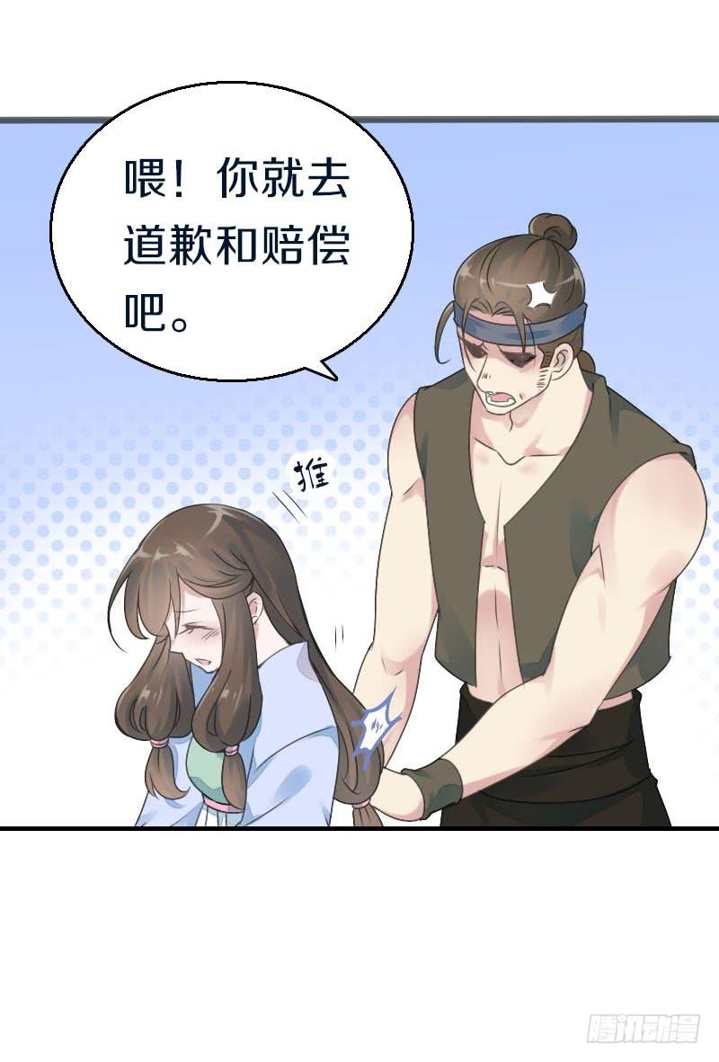 《田园蜜宠：农家小娘子火辣辣》第七十四话 他们要成亲？ 第42页