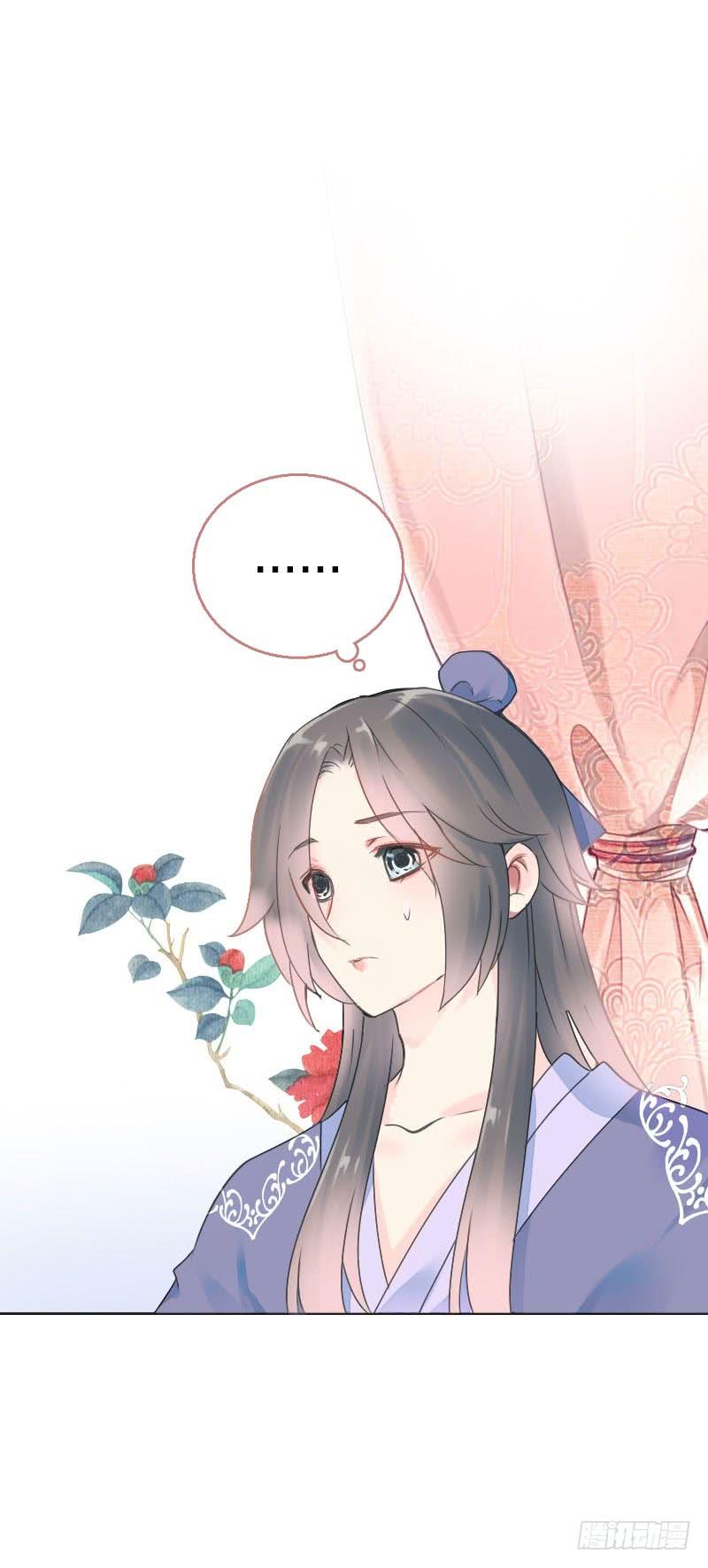 《田园蜜宠：农家小娘子火辣辣》第七十四话 他们要成亲？ 第21页