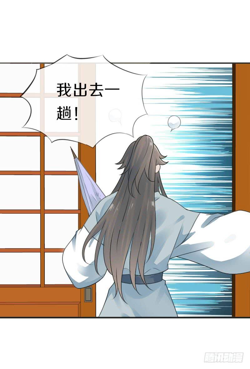 《田园蜜宠：农家小娘子火辣辣》第七十四话 他们要成亲？ 第19页