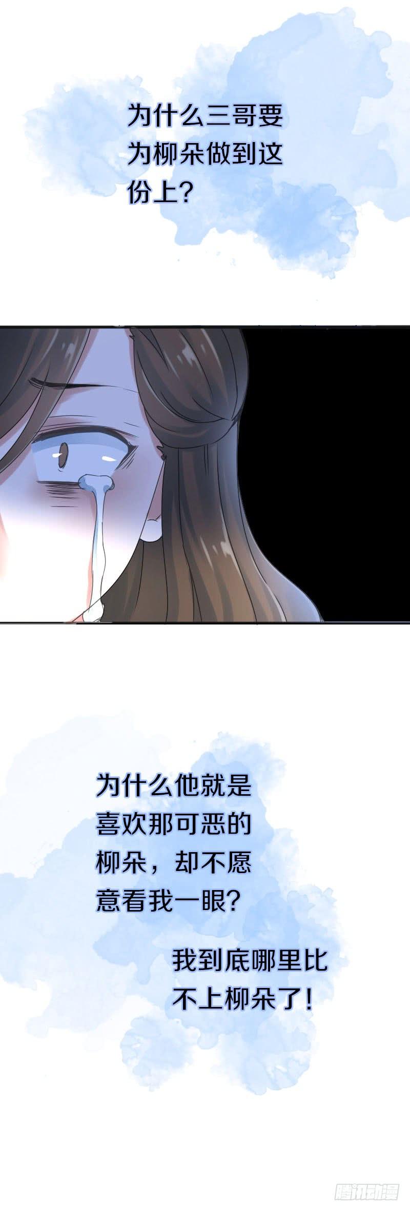 《田园蜜宠：农家小娘子火辣辣》第七十四话 他们要成亲？ 第41页