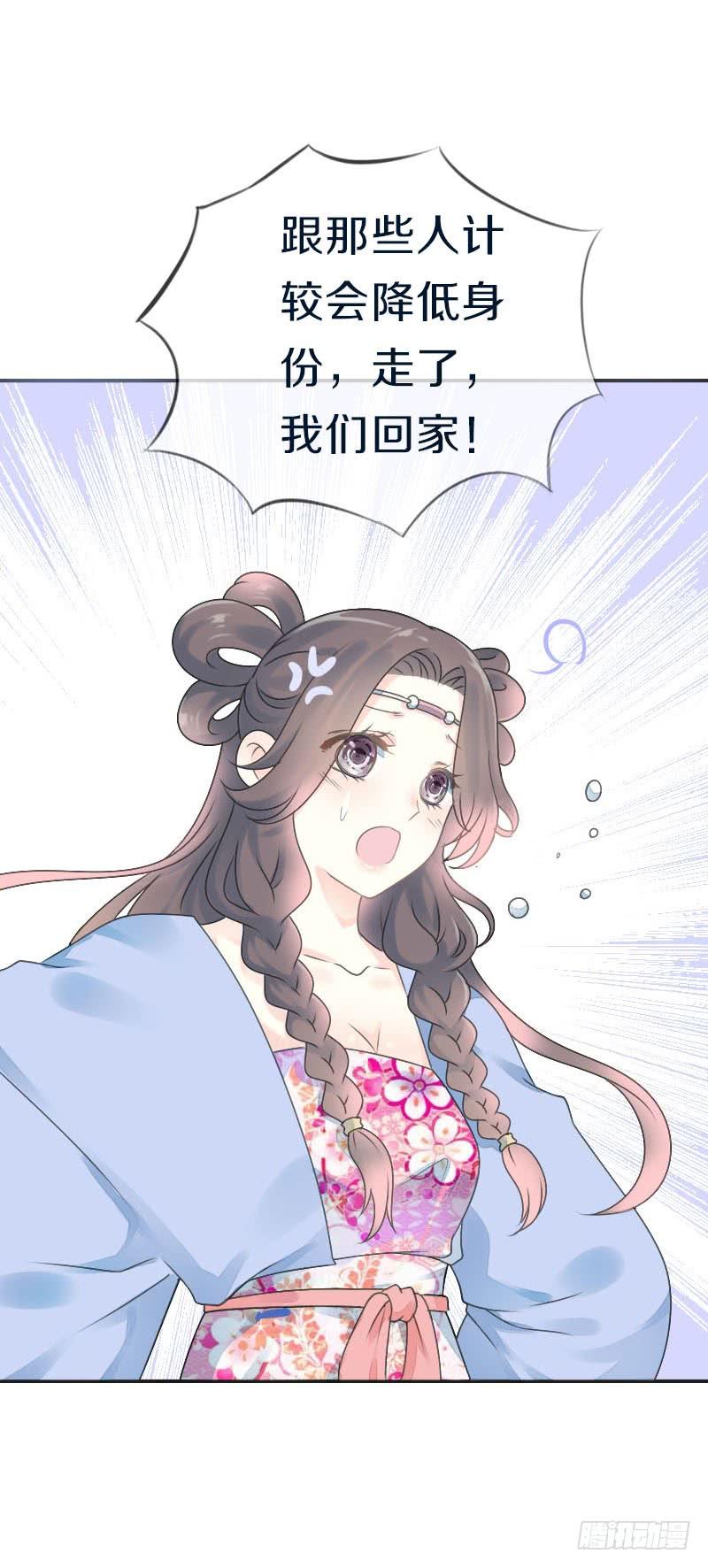 《田园蜜宠：农家小娘子火辣辣》第七十四话 他们要成亲？ 第45页
