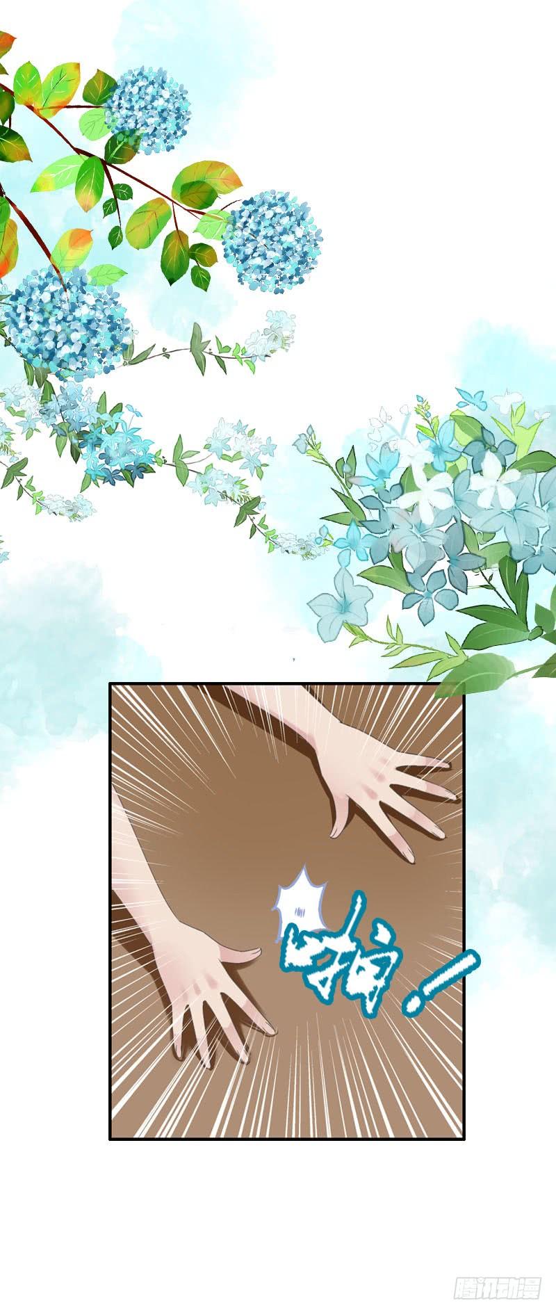 《田园蜜宠：农家小娘子火辣辣》第七十四话 他们要成亲？ 第16页