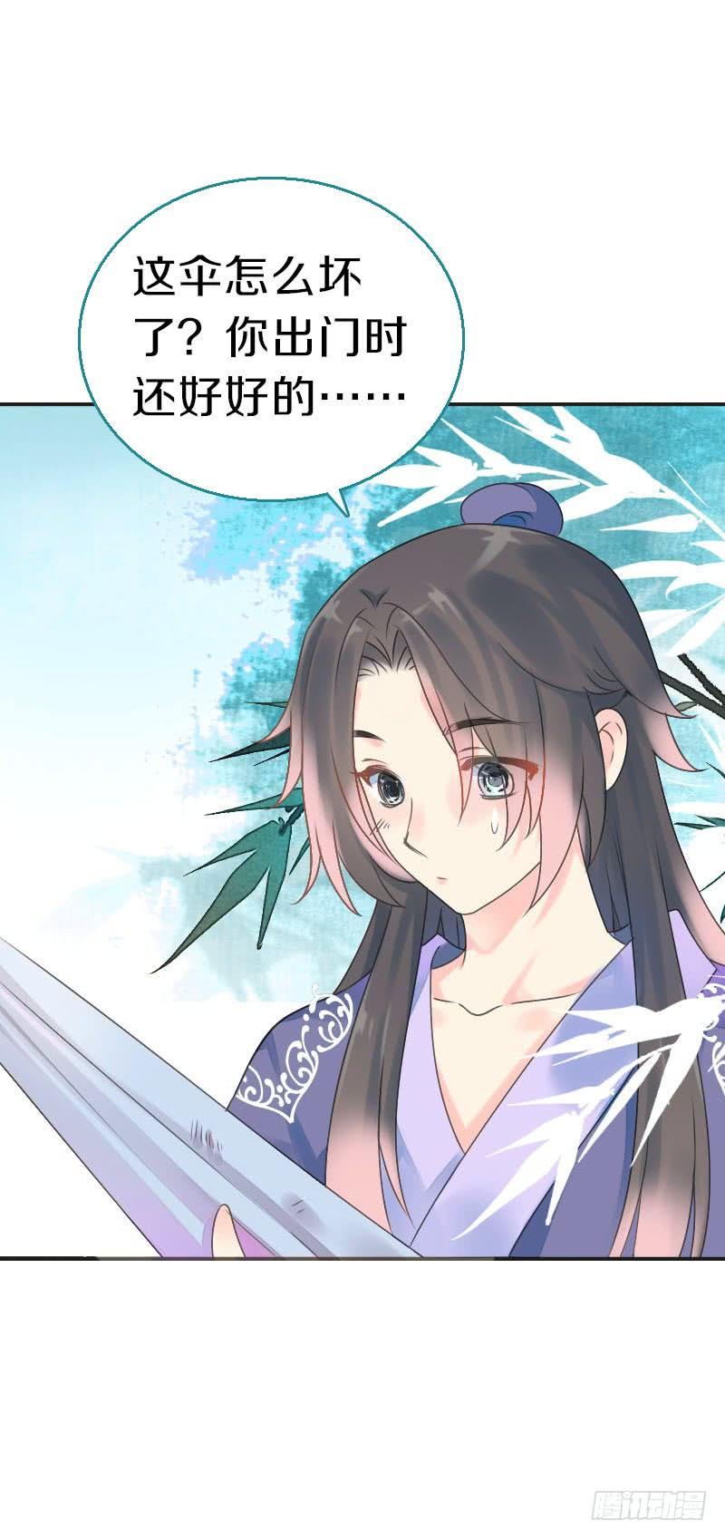 《田园蜜宠：农家小娘子火辣辣》第七十四话 他们要成亲？ 第14页