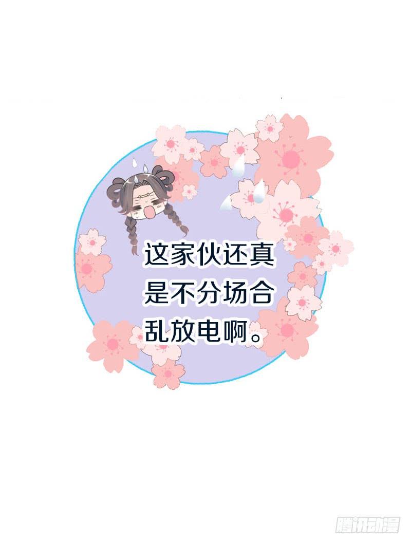 《田园蜜宠：农家小娘子火辣辣》第七十四话 他们要成亲？ 第48页