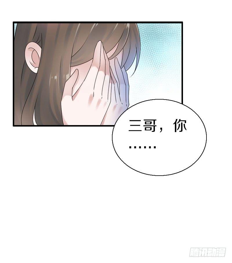《田园蜜宠：农家小娘子火辣辣》第七十四话 他们要成亲？ 第38页