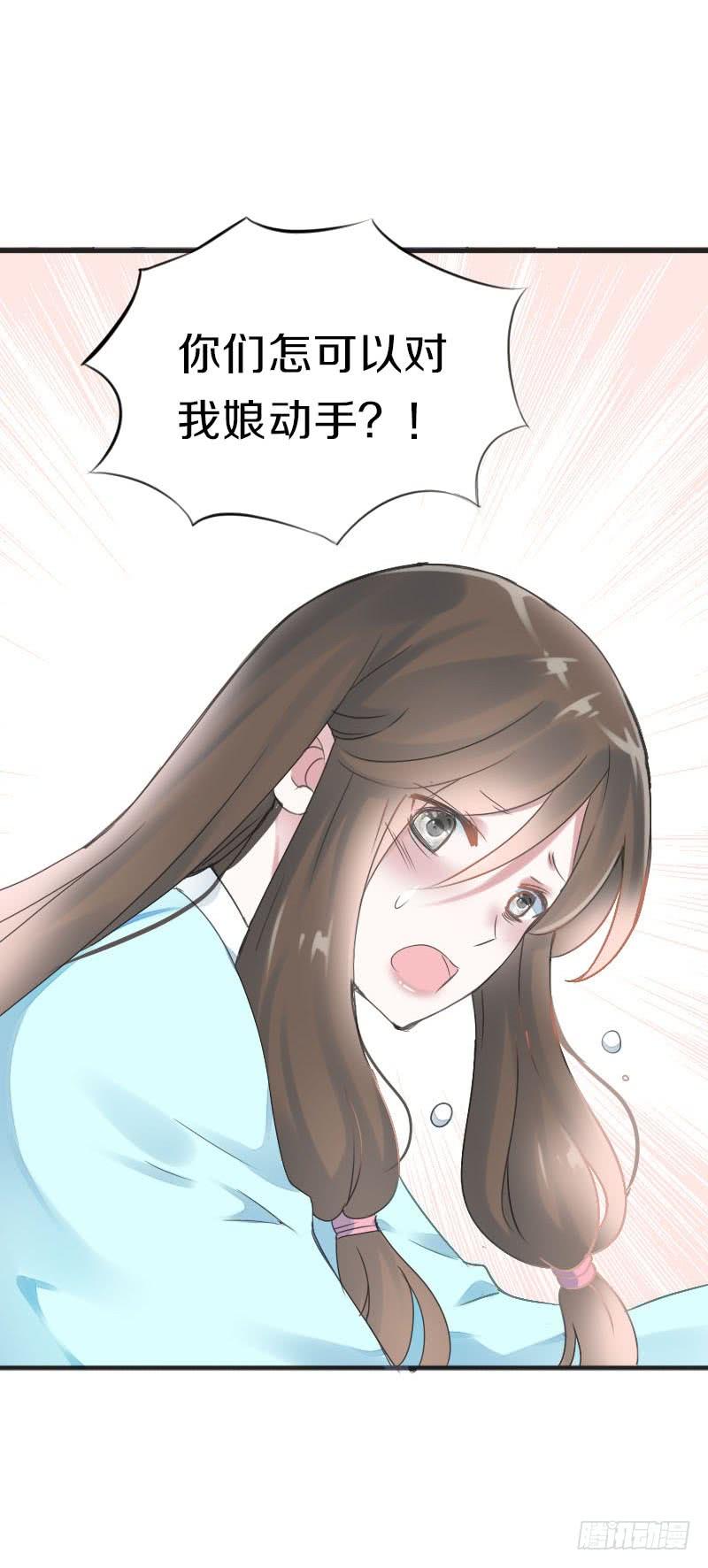 《田园蜜宠：农家小娘子火辣辣》第七十五话 不一样的大哥 第6页