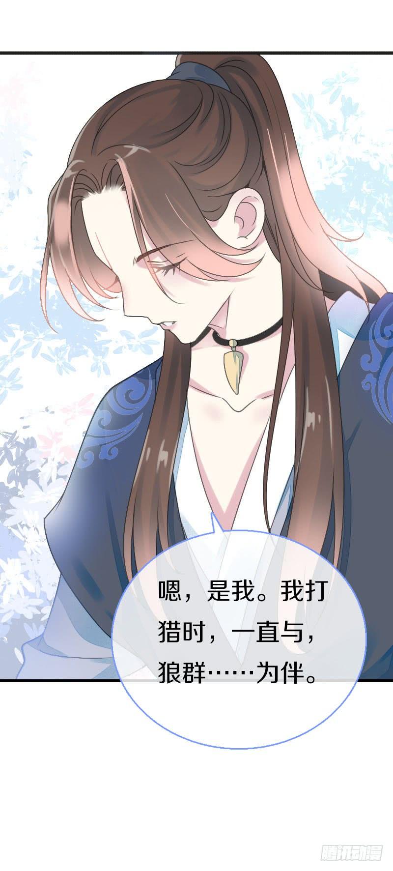 《田园蜜宠：农家小娘子火辣辣》第七十五话 不一样的大哥 第49页