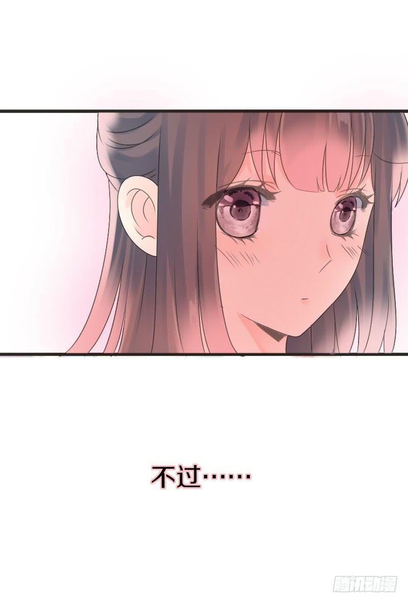 《田园蜜宠：农家小娘子火辣辣》第七十五话 不一样的大哥 第37页